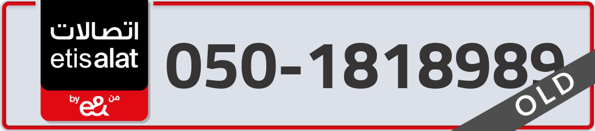 etisalat Mobile Number 050 code 1818989 number