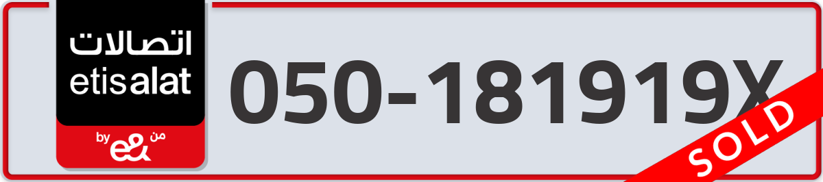 etisalat Mobile Number 050 code 181919X number
