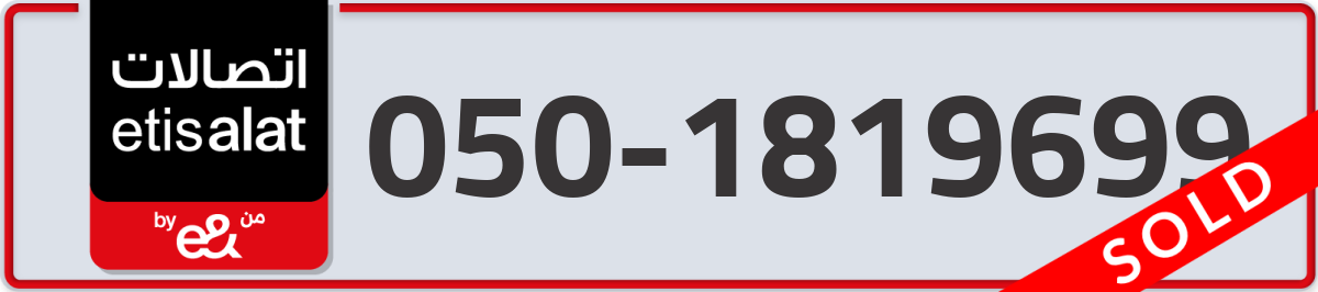 etisalat Mobile Number 050 code 1819699 number