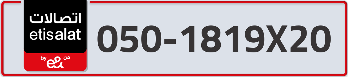 etisalat Mobile Number 050 code 1819X20 number