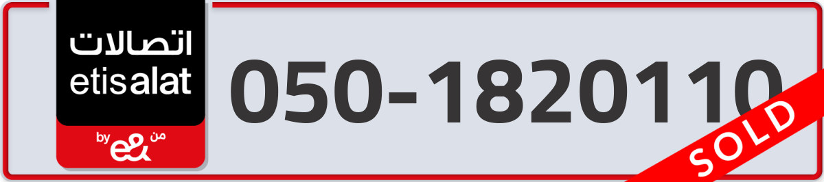 etisalat Mobile Number 050 code 1820110 number