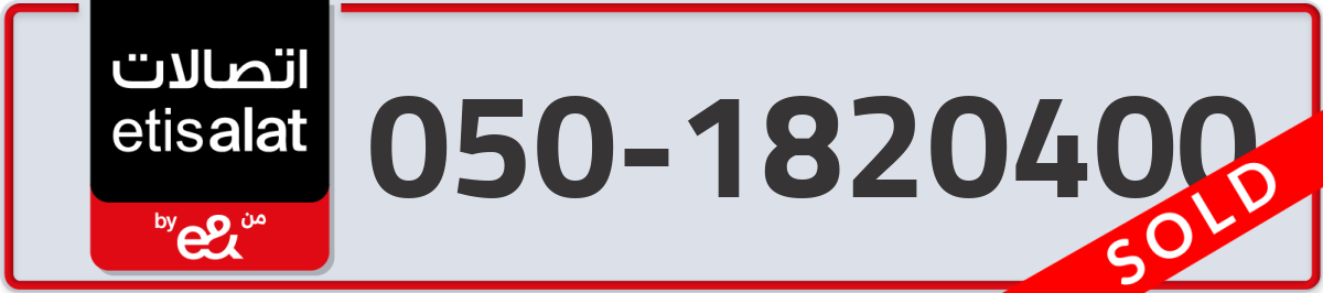 etisalat Mobile Number 050 code 1820400 number
