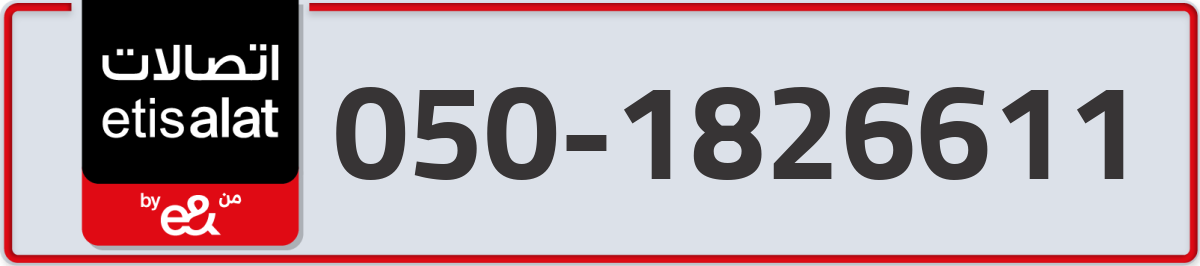 etisalat Mobile Number 050 code 1826611 number