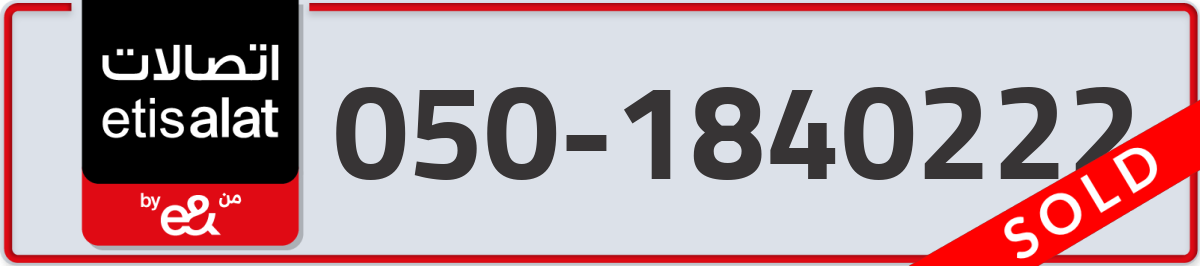 etisalat Mobile Number 050 code 1840222 number