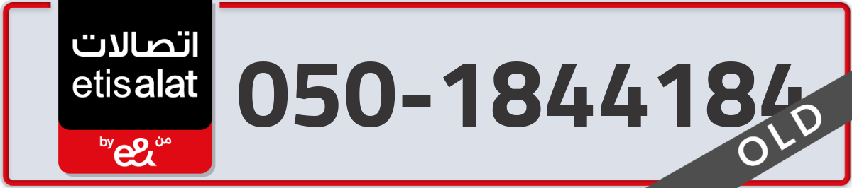 etisalat Mobile Number 050 code 1844184 number