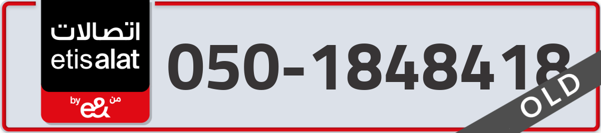 etisalat Mobile Number 050 code 1848418 number