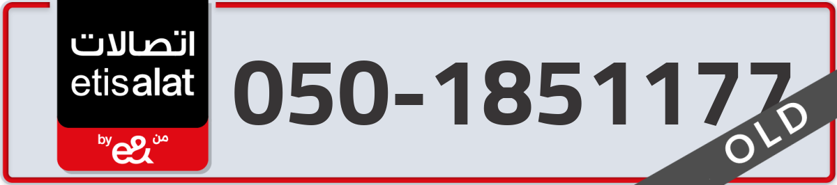 etisalat Mobile Number 050 code 1851177 number