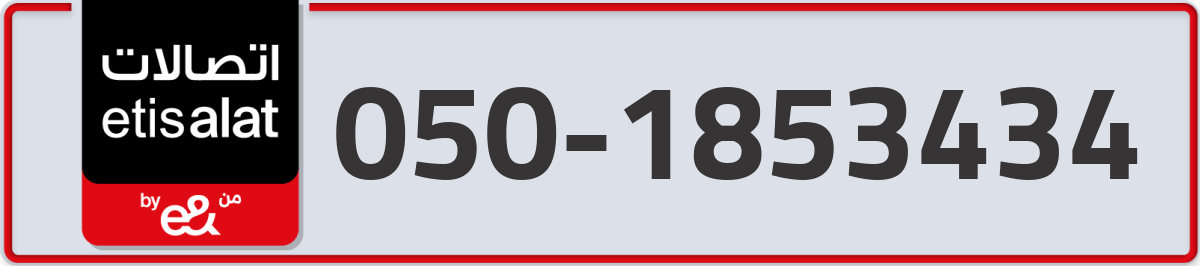 etisalat Mobile Number 050 code 1853434 number