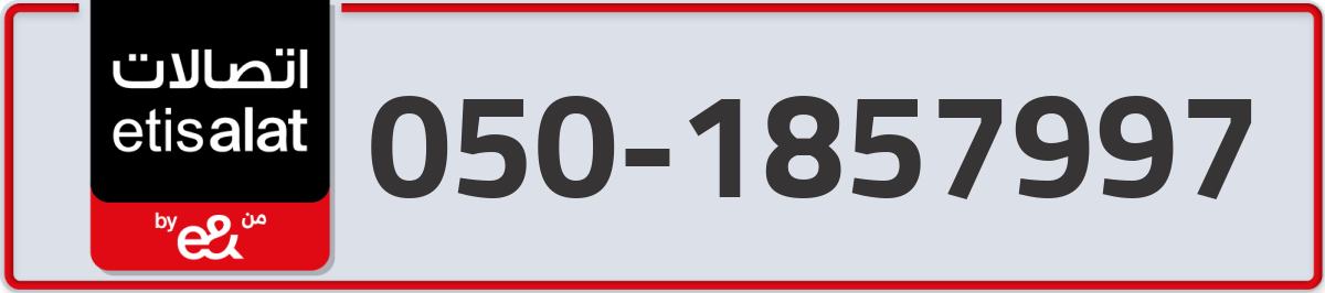 etisalat Mobile Number 050 code 1857997 number