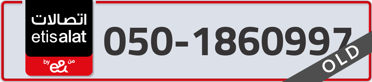 etisalat Mobile Number 050 code 1860997 number