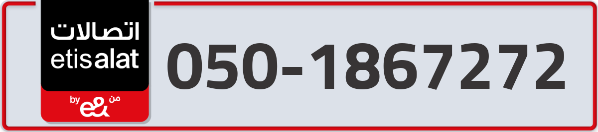 etisalat Mobile Number 050 code 1867272 number