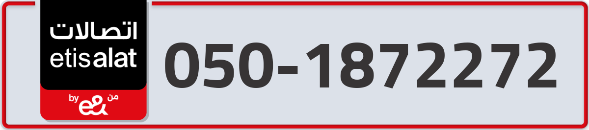 etisalat Mobile Number 050 code 1872272 number