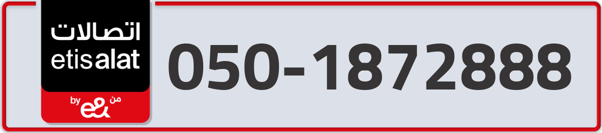 etisalat Mobile Number 050 code 1872888 number