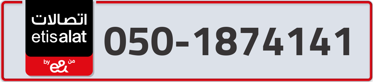 etisalat Mobile Number 050 code 1874141 number