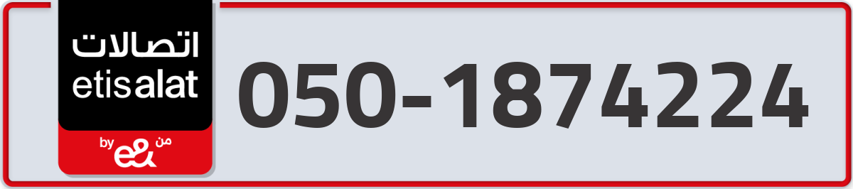 etisalat Mobile Number 050 code 1874224 number