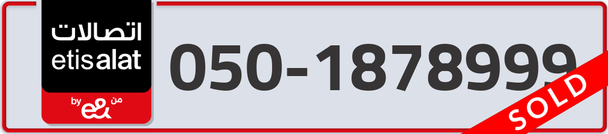 etisalat Mobile Number 050 code 1878999 number