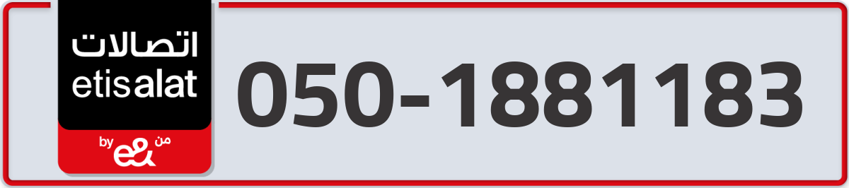 etisalat Mobile Number 050 code 1881183 number