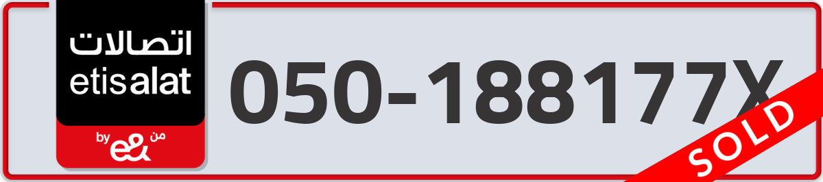etisalat Mobile Number 050 code 188177X number
