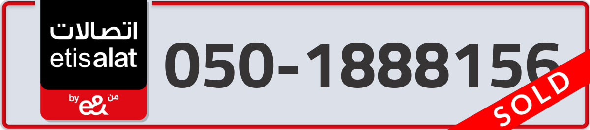etisalat Mobile Number 050 code 1888156 number