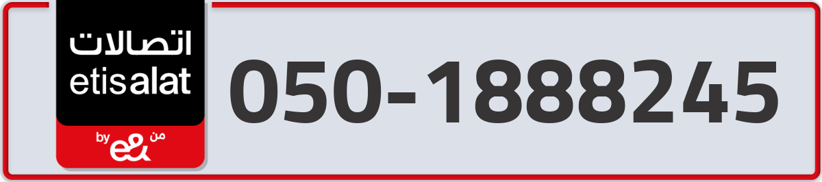 etisalat Mobile Number 050 code 1888245 number