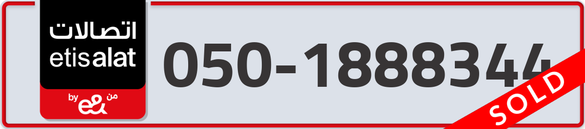etisalat Mobile Number 050 code 1888344 number