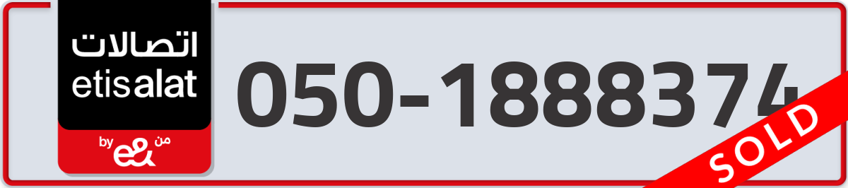 etisalat Mobile Number 050 code 1888374 number