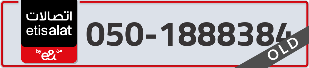 etisalat Mobile Number 050 code 1888384 number