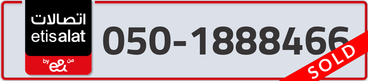 etisalat Mobile Number 050 code 1888466 number