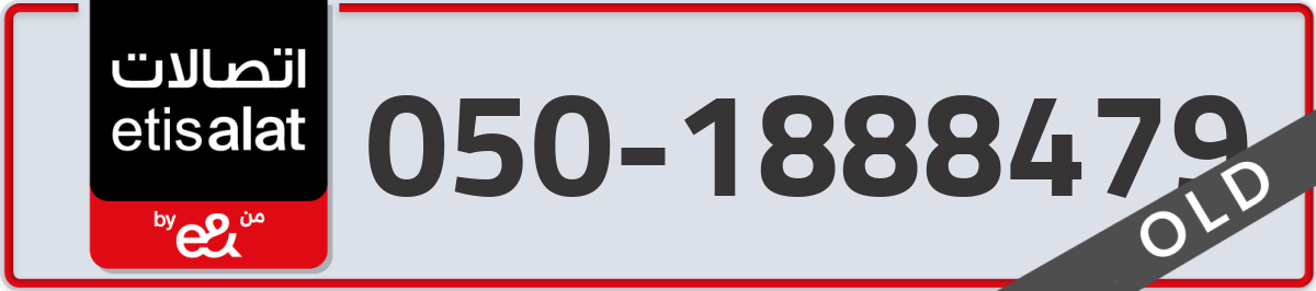 etisalat Mobile Number 050 code 1888479 number