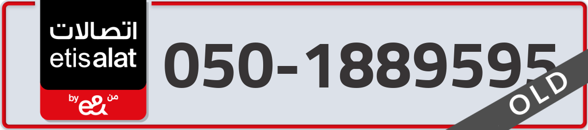 etisalat Mobile Number 050 code 1889595 number