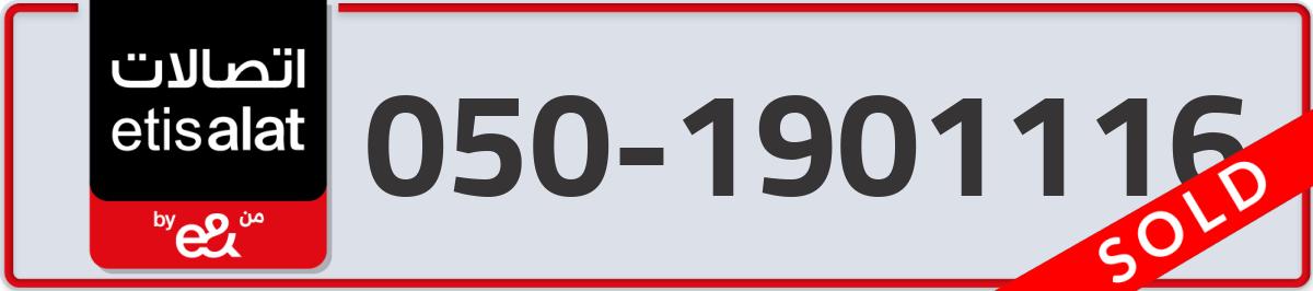 etisalat Mobile Number 050 code 1901116 number