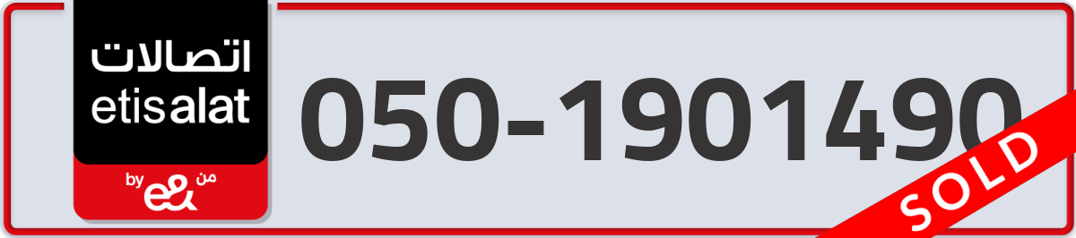 etisalat Mobile Number 050 code 1901490 number