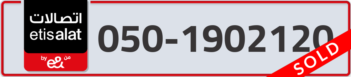 etisalat Mobile Number 050 code 1902120 number