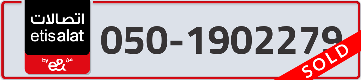 etisalat Mobile Number 050 code 1902279 number