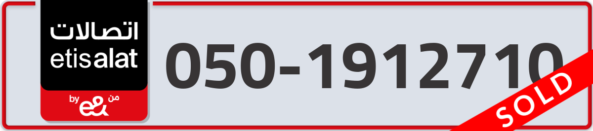 etisalat Mobile Number 050 code 1912710 number
