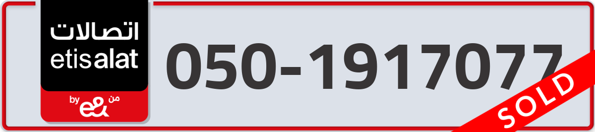 etisalat Mobile Number 050 code 1917077 number