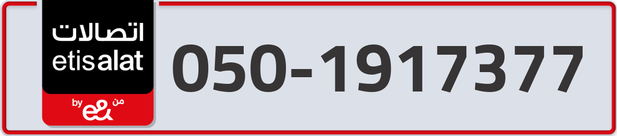 etisalat Mobile Number 050 code 1917377 number