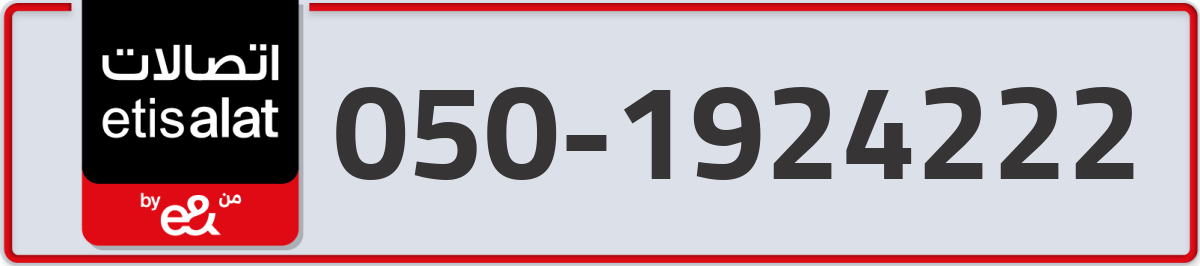 etisalat Mobile Number 050 code 1924222 number