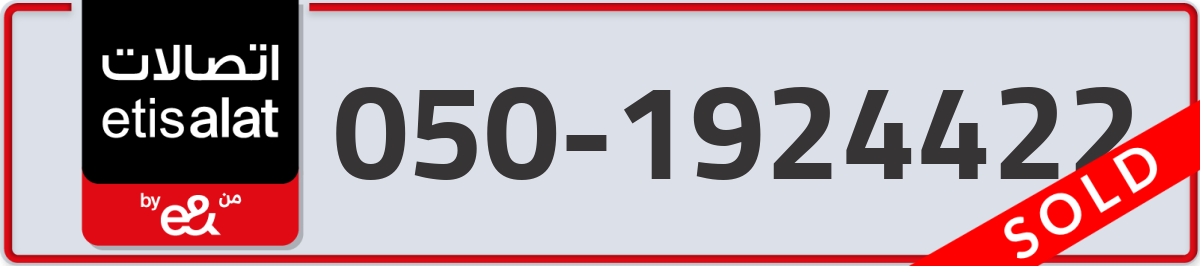 etisalat Mobile Number 050 code 1924422 number