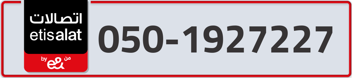 etisalat Mobile Number 050 code 1927227 number
