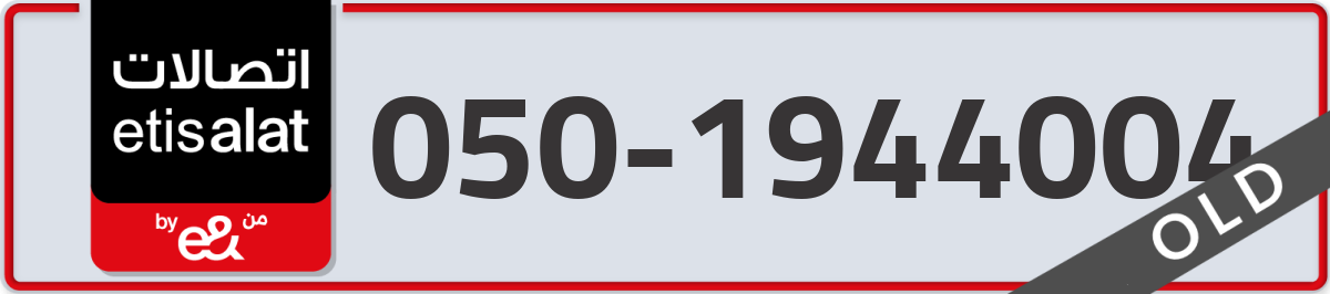etisalat Mobile Number 050 code 1944004 number