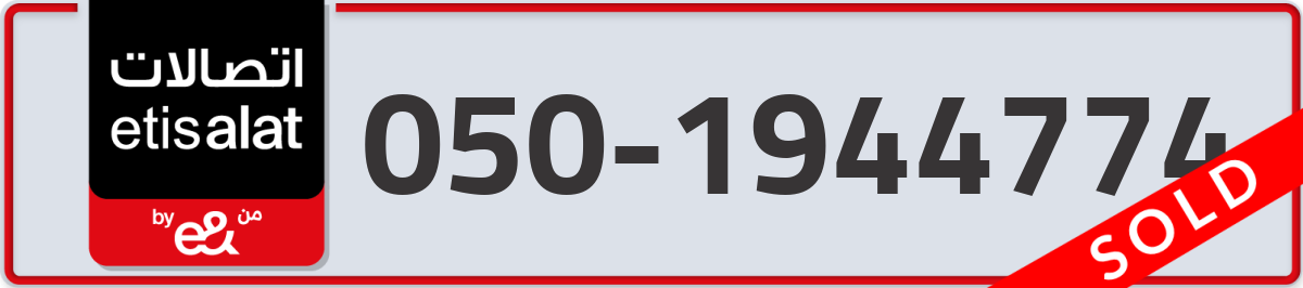 etisalat Mobile Number 050 code 1944774 number