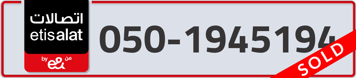 etisalat Mobile Number 050 code 1945194 number