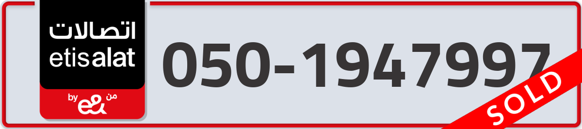 etisalat Mobile Number 050 code 1947997 number