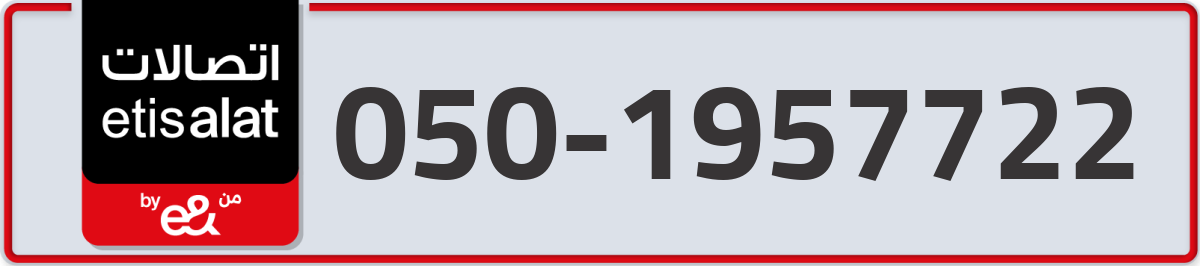 etisalat Mobile Number 050 code 1957722 number