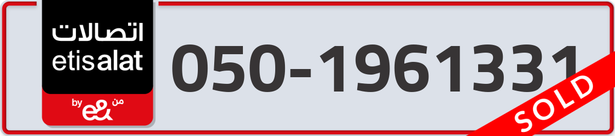 etisalat Mobile Number 050 code 1961331 number