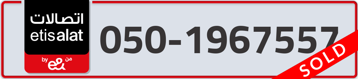 etisalat Mobile Number 050 code 1967557 number