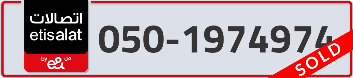 etisalat Mobile Number 050 code 1974974 number