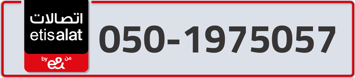 etisalat Mobile Number 050 code 1975057 number