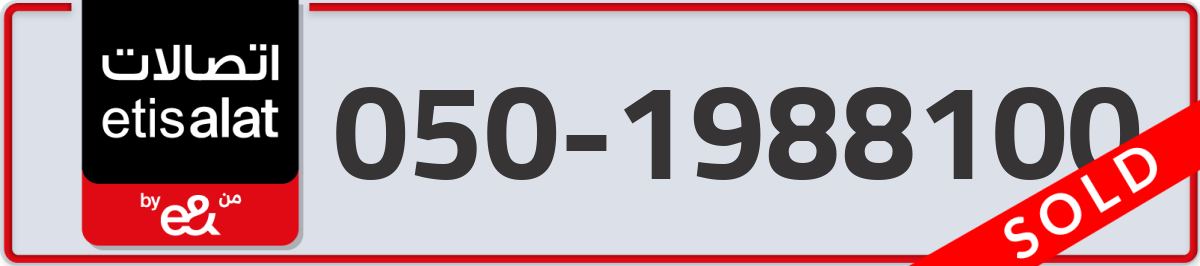 etisalat Mobile Number 050 code 1988100 number